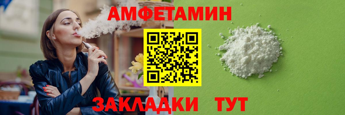 АМФ 98%  АМФЕТАМИН  hydra онион  Вход с VPN  Усть-Лабинск 