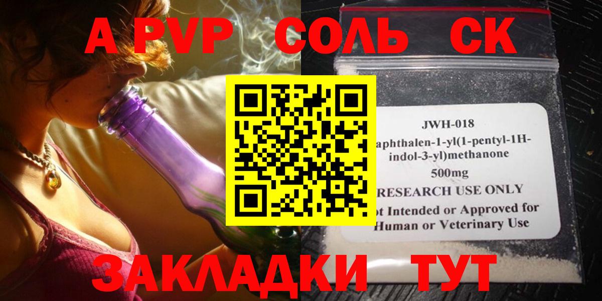 A-PVP кристаллы  Вход с VPN  сколько стоит  Alpha-PVP  Усть-Лабинск  A PVP VHQ  Alfa_PVP Crystall 