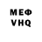 Героин VHQ Mikhail Mut