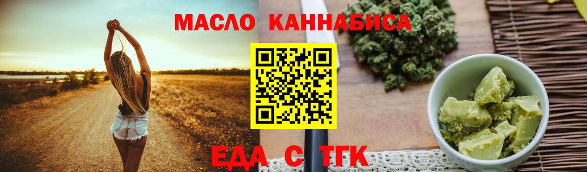Cannafood конопля Усть-Лабинск