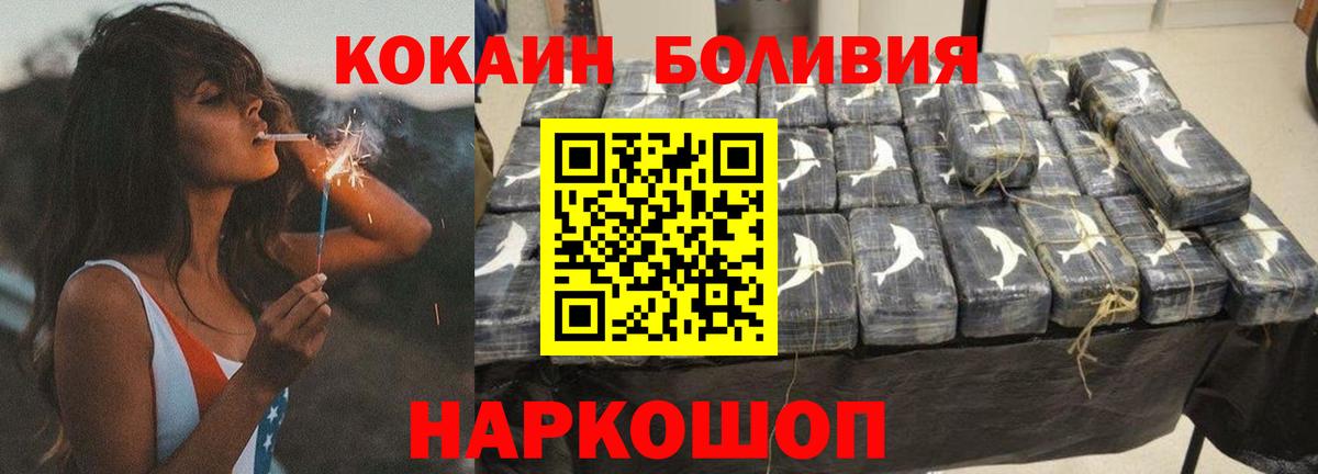 COCAIN Колумбийский Усть-Лабинск