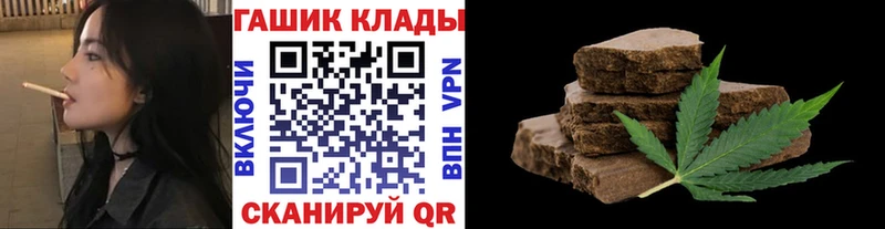 Гашиш гашик закладка Усть-Лабинск