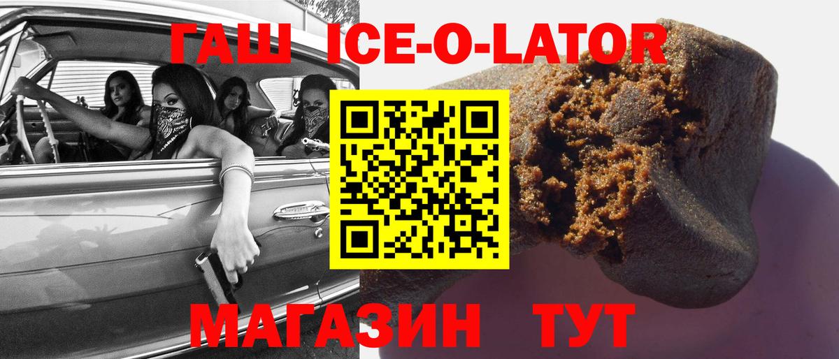 Гашиш 40% ТГК Усть-Лабинск