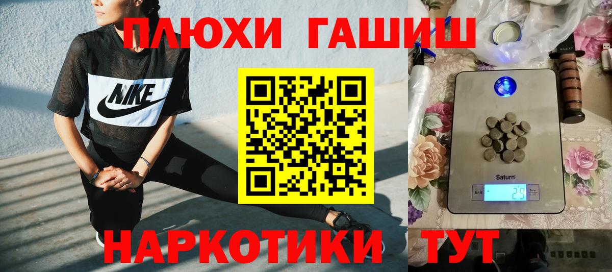Усть-Лабинск  Гашиш гашик  Вход с VPN  ГАШИШ  ГАШИШ Изолятор 