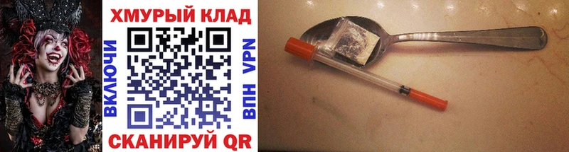 ГЕРОИН VHQ  МЕГА маркетплейс  Усть-Лабинск 