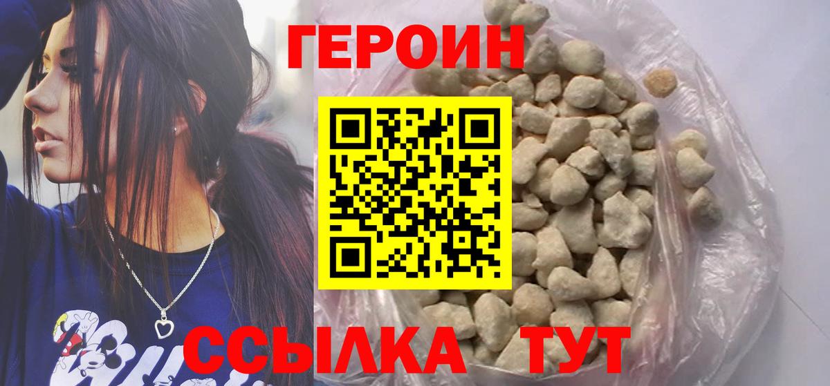 Героин хмурый  ГЕРОИН  Усть-Лабинск  Вход с VPN 