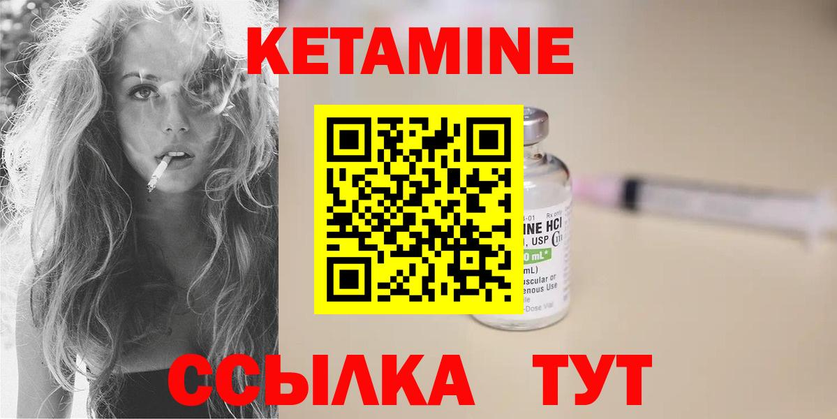 КЕТАМИН ketamine Усть-Лабинск