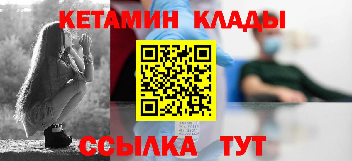 Кетамин VHQ  Вход с VPN  Кетамин VHQ  Усть-Лабинск 