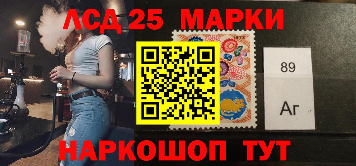 LSD-25 экстази кислота  Вход с VPN  Усть-Лабинск  мега онион  Лсд 25 экстази кислота 