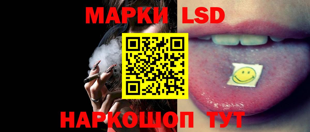 Лсд 25 экстази кислота Усть-Лабинск