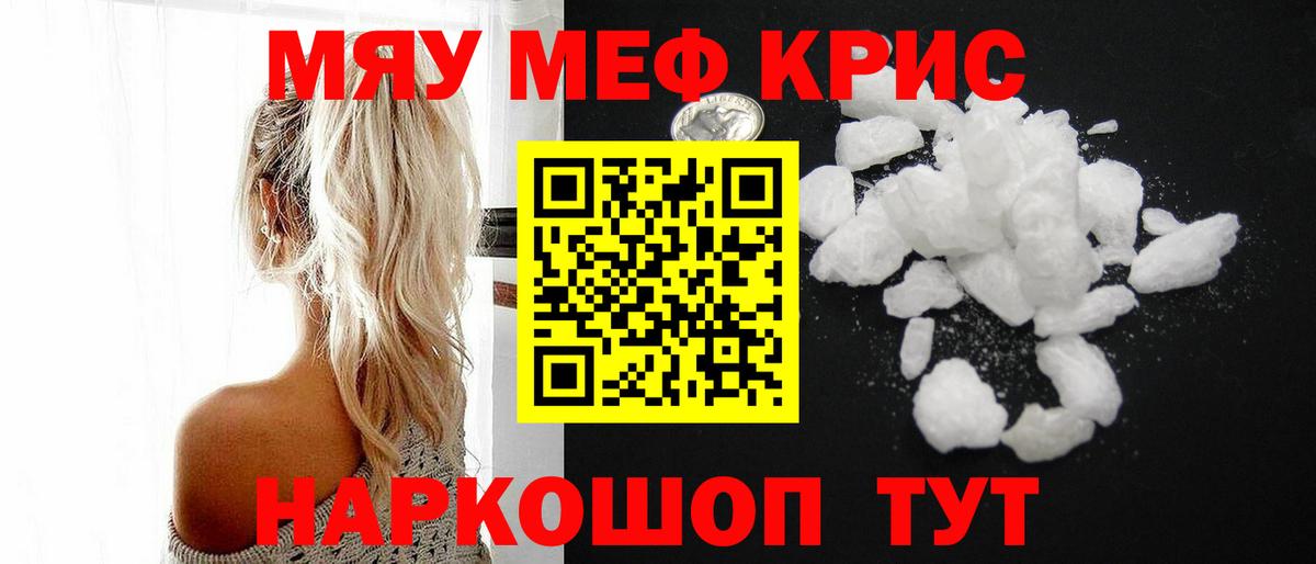 Мефедрон  Вход с VPN  Усть-Лабинск    как зайти  Мефедрон мука  МЯУ-МЯУ 4 MMC 