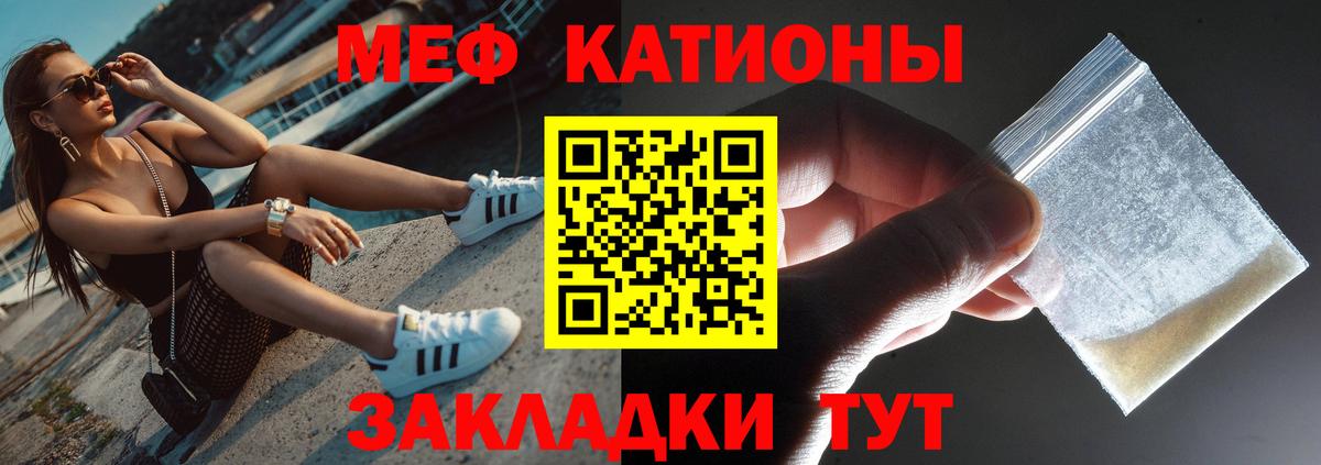 Меф Усть-Лабинск