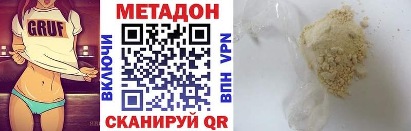 МЕТАДОН белоснежный  Усть-Лабинск 