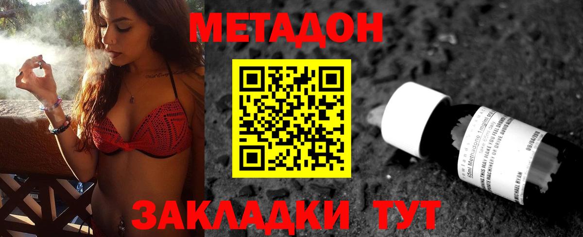   онион  Вход с VPN  Усть-Лабинск  Метадон мёд 