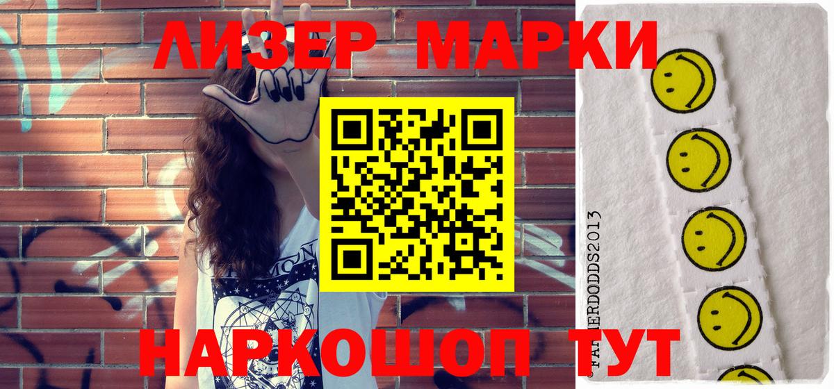 Усть-Лабинск  Марки N-bome 1,8мг  Вход с VPN 